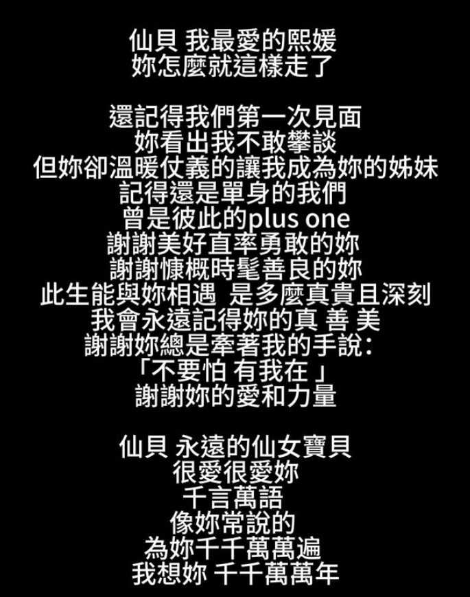 ▲▼侯佩岑發文。