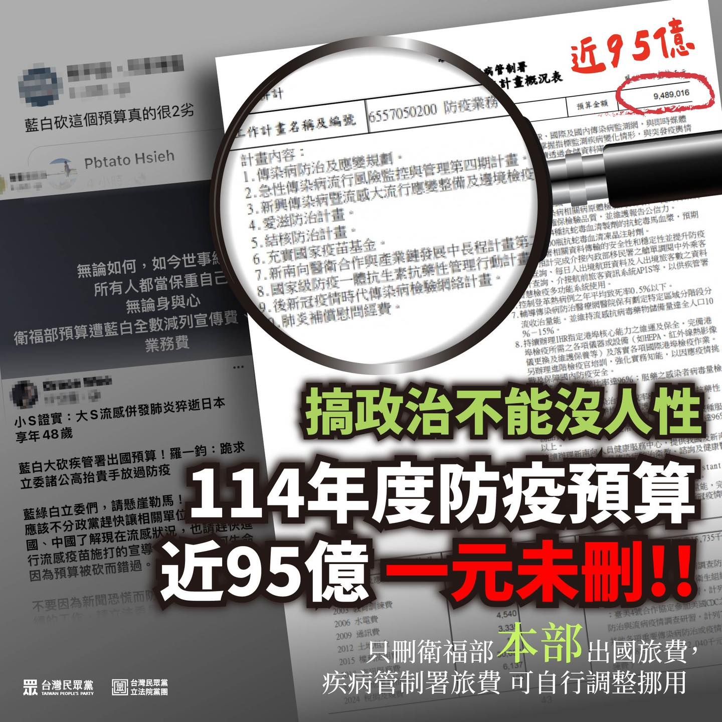 ▲▼針對綠營側翼稱疾管署被在野黨大砍預算，導致不能宣導防疫，陳智菡3日表示，防疫預算一塊都沒刪。（圖／翻攝自Facebook／陳智菡）