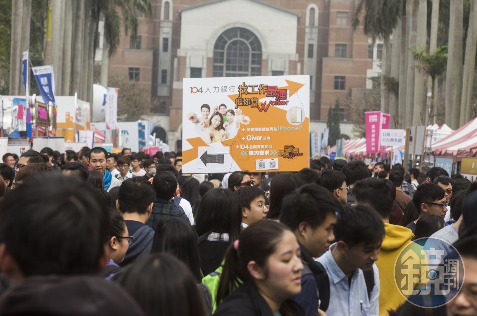 雖然年後轉職的競爭激烈，但如果準備充分，成功轉職的機率還是很高。（示意圖，本刊資料照）