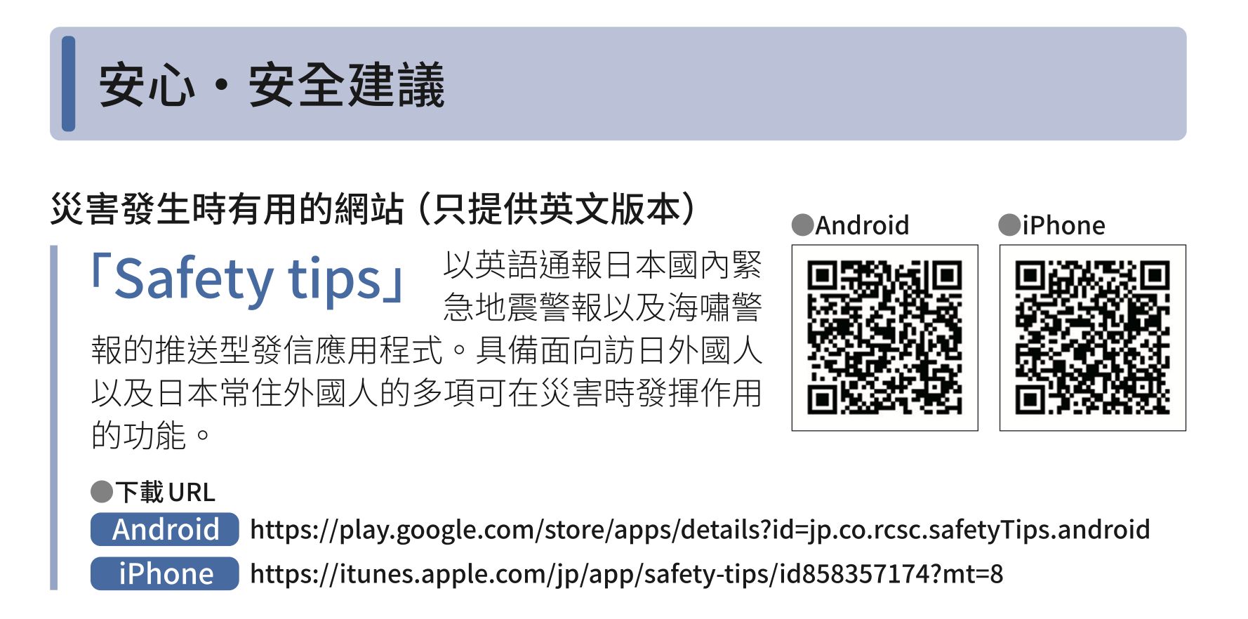 ▲▼日本就醫指南。（圖／翻攝自網站）
