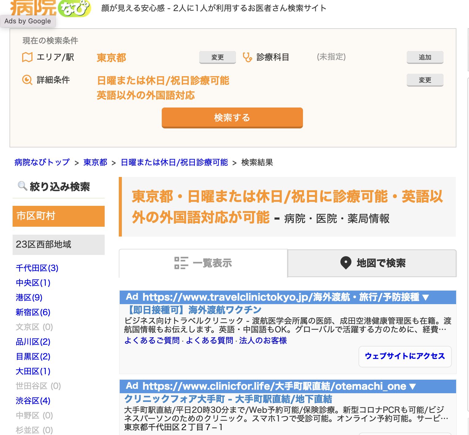 ▲▼日本就醫指南。（圖／翻攝自網站）