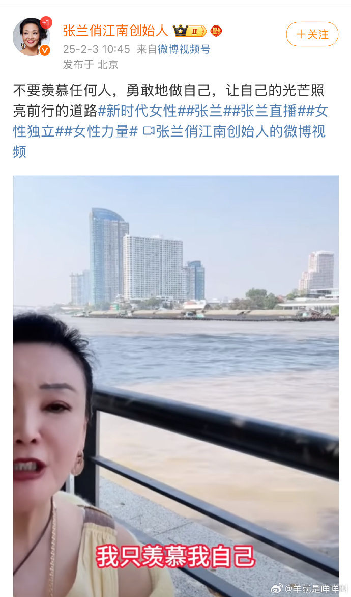 ▲▼大S離世消息曝光，張蘭微博同日PO影片引發爭議，女星穆婷婷批評「您讓我瞠目結舌！」。（圖／翻攝自微博）