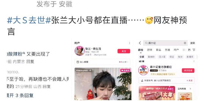 ▲▼大S離世消息曝光，張蘭微博同日PO影片引發爭議，女星穆婷婷批評「您讓我瞠目結舌！」。（圖／翻攝自微博）