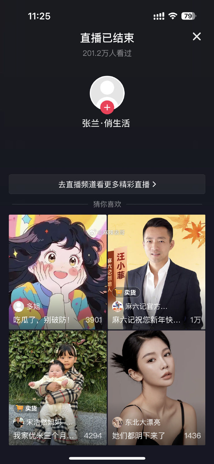 ▲▼大S離世消息曝光，張蘭微博同日PO影片引發爭議，女星穆婷婷批評「您讓我瞠目結舌！」。（圖／翻攝自微博）