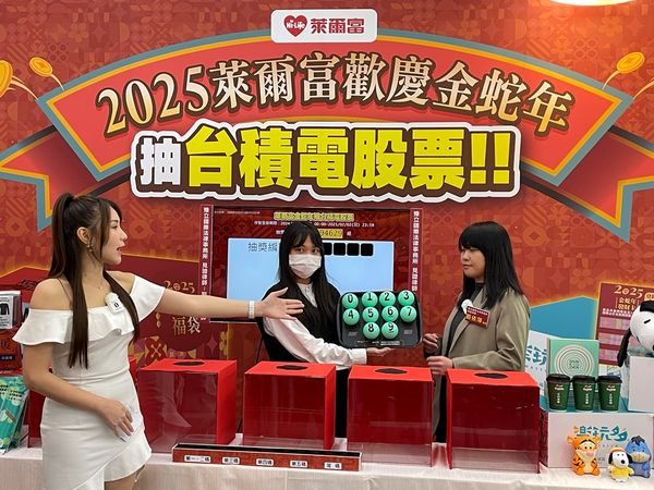 ▲▼萊爾富蛇年福袋抽台積電股票成為話題。（圖／業者提供）