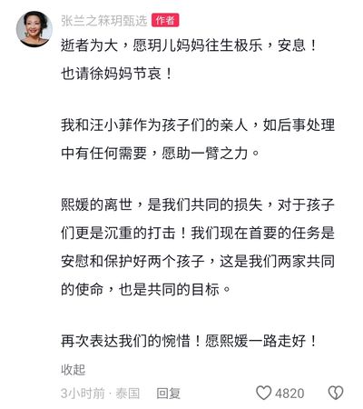 ▲▼張蘭發文悼念大S！「是共同損失」願協助後事處理。（圖／翻攝自抖音／張蘭之箖玥甄選）