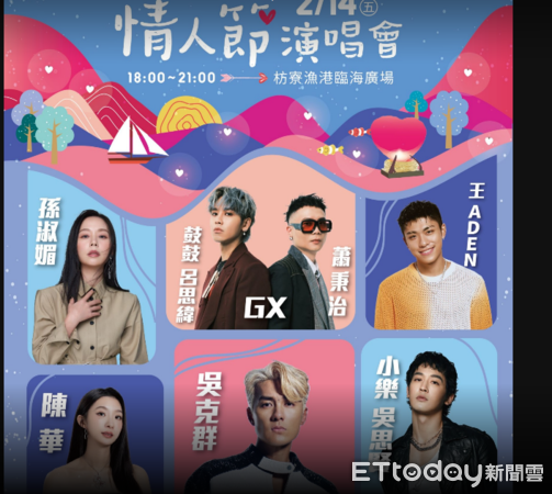 ▲屏東縣政府於14日在枋寮漁港舉辦演唱會             。（圖／屏東縣政府提供）