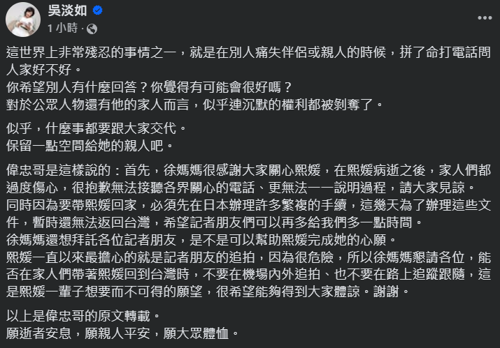 ▲▼吳淡如發文談大S猝逝。（圖／翻攝自Facebook／吳淡如）