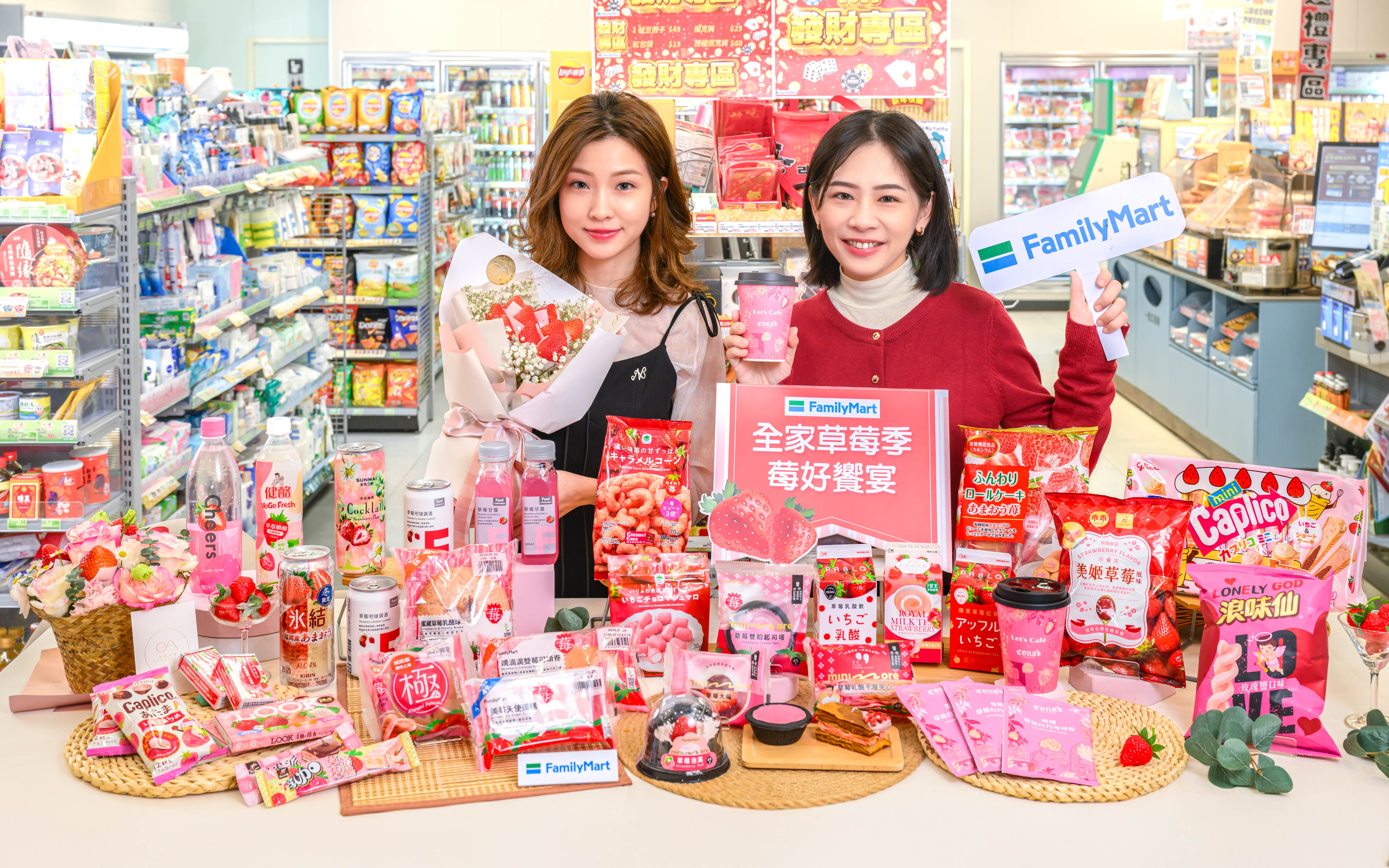 ▲全家草莓季開跑。（圖／全家提供）