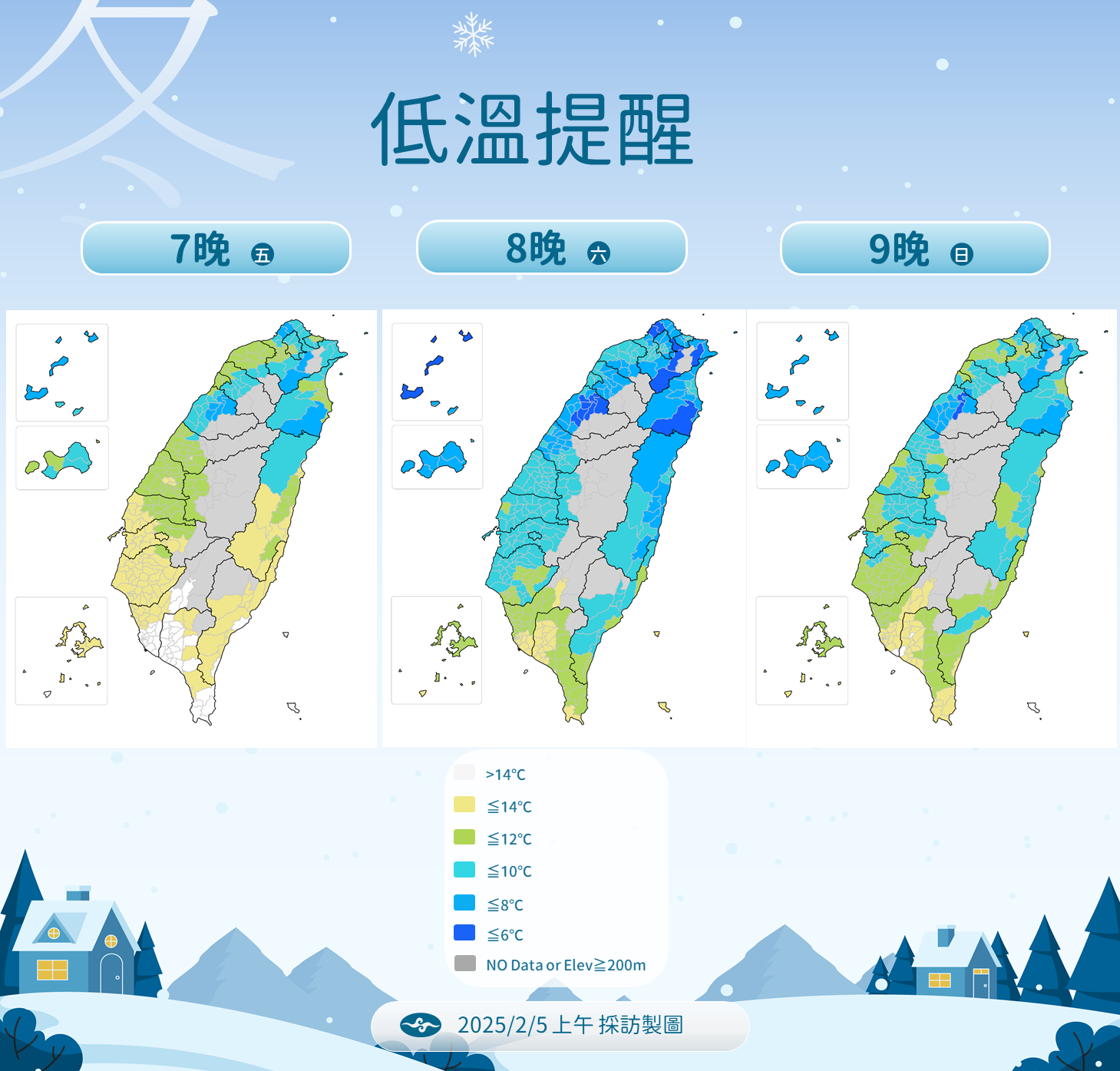 ▲▼天氣趨勢。（圖／氣象署提供）