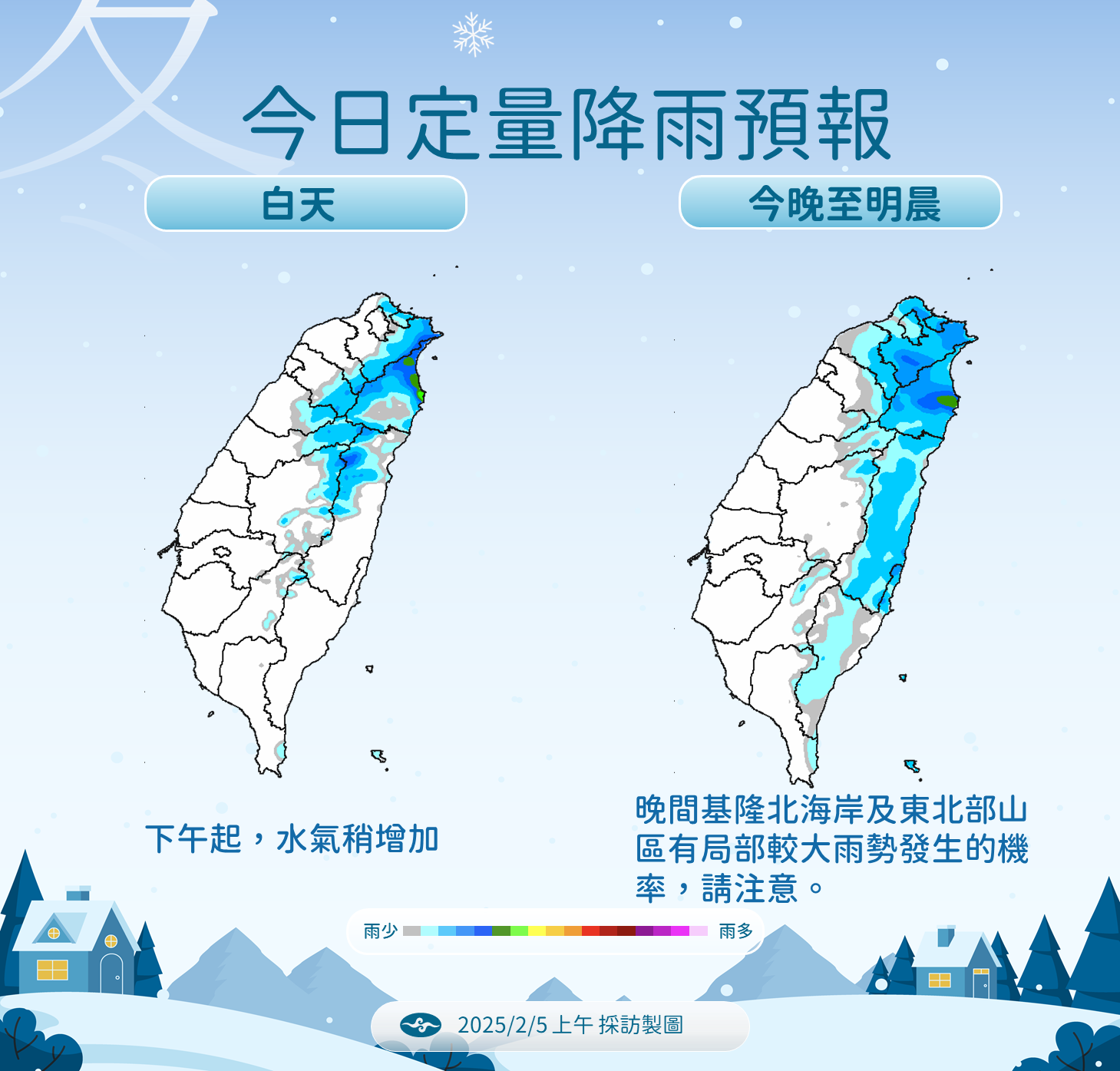 ▲▼天氣趨勢。（圖／氣象署提供）