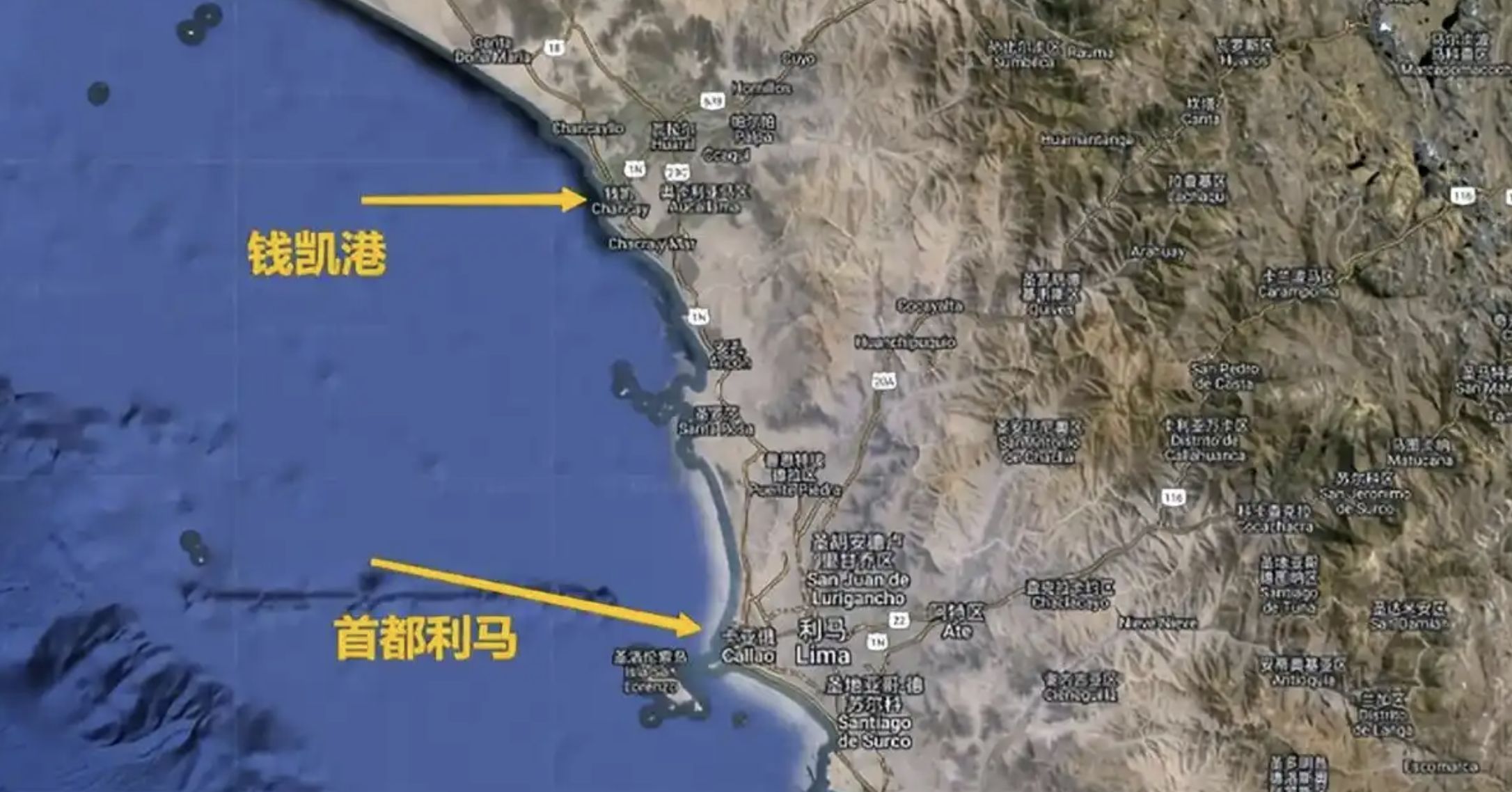 ▲祕魯錢凱港。（圖／翻攝微博）