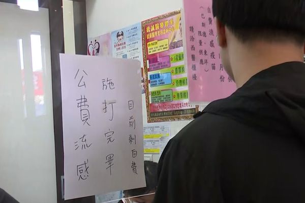 ▲彰化縣公費流感疫苗用罄。（圖／彰化縣衛生局提供 翻攝）