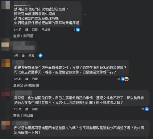 ▲▼門市拒政治活動　路易莎總部臉書遭青鳥威脅：想想10萬人消費選擇喔。（圖／翻攝路易莎咖啡品牌總部臉書）