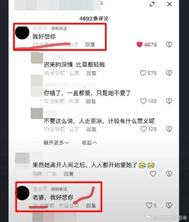 ▲▼汪小菲。（圖／翻攝自微博）