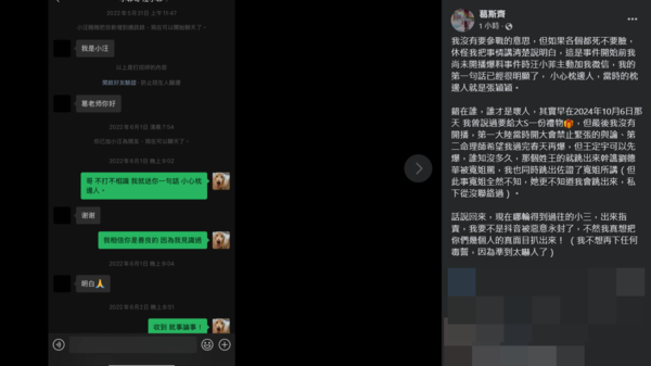 ▲▼葛斯齊。（圖／翻攝自Facebook／葛斯齊）