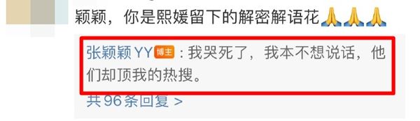 ▲▼張穎穎。（圖／翻攝自微博／張穎穎）