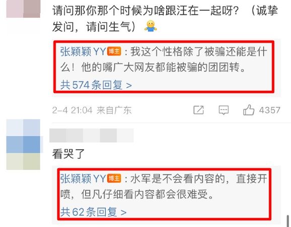 ▲▼張穎穎。（圖／翻攝自微博／張穎穎）