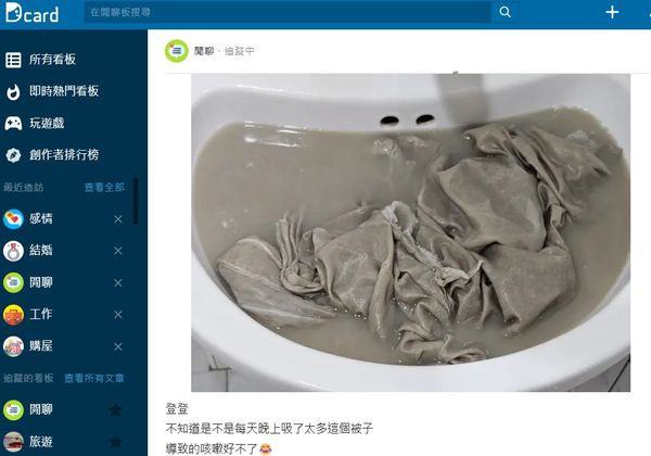 ▲▼             。（圖／翻攝自Dcard）