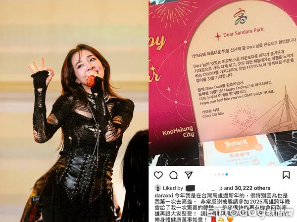 ▲▼ 2NE1 DARA發IG曬超萌高雄小物，中文拜年喊話：要再邀請我。（圖／記者賴文萱翻攝）