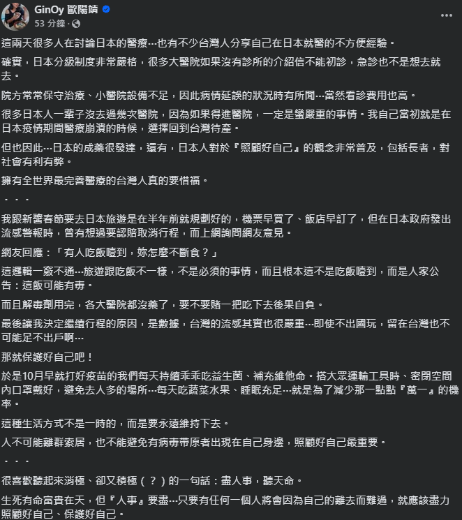 ▲▼歐陽靖（圖／翻攝自Facebook／帳號名稱）