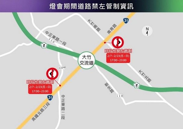 2025台灣燈會交通管制 籲出國旅客提早出門 | ETtoday地方新聞 | ETtoday新聞雲