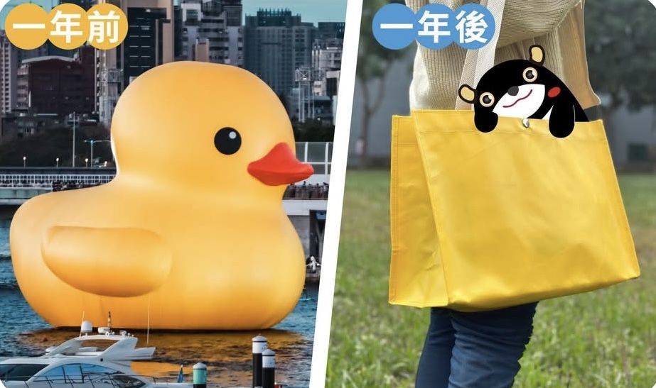 ▲▼高雄黃色小鴨去年狂吸900萬人朝聖　1年後「被宰了」做成帆布包。（圖／記者賴文萱翻攝）