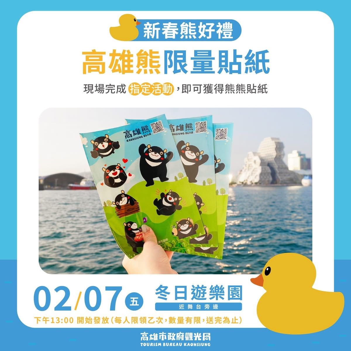 ▲▼高雄黃色小鴨去年狂吸900萬人朝聖　1年後「被宰了」做成帆布包。（圖／記者賴文萱翻攝）