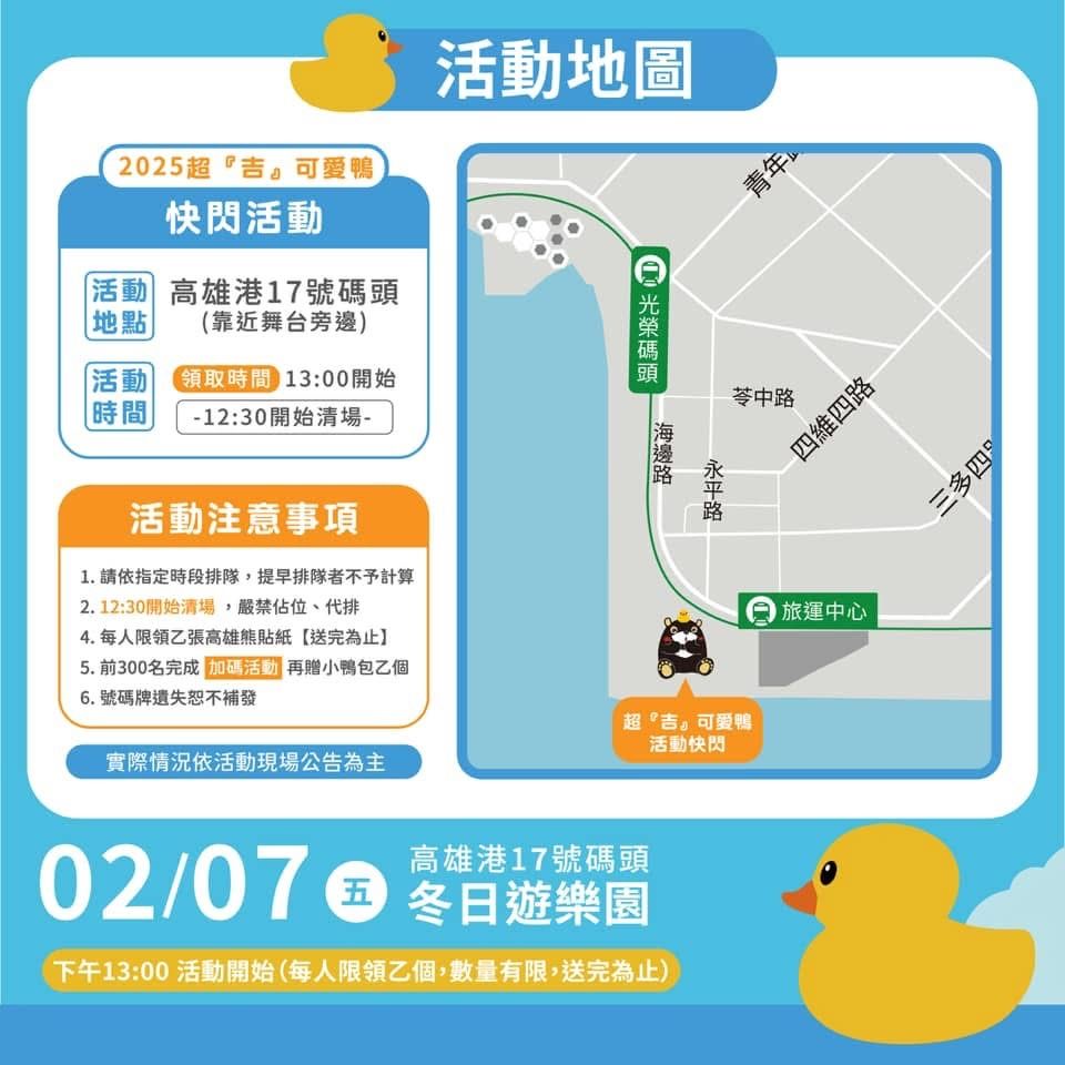 ▲▼高雄黃色小鴨去年狂吸900萬人朝聖　1年後「被宰了」做成帆布包。（圖／記者賴文萱翻攝）