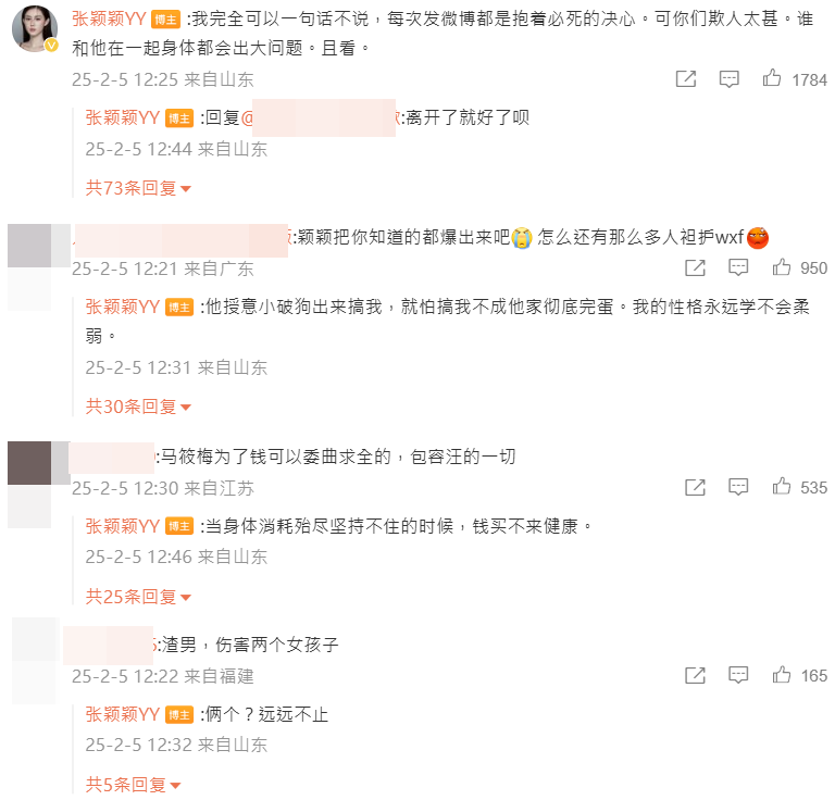 ▲▼張穎穎。（圖／翻攝自微博／張穎穎YY）