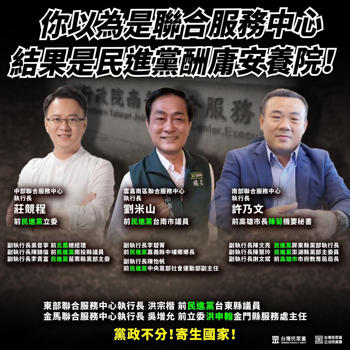 ▲▼陳智菡批評行政院聯合服務中心是民進黨酬庸安養院。（圖／翻攝自Facebook／陳智菡）