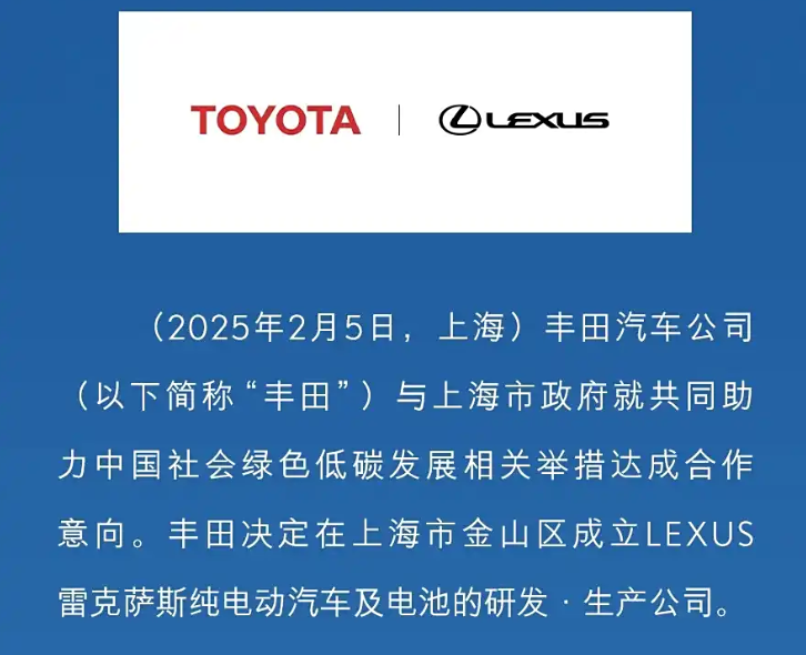 ▲豐田集團與大陸上海政府合作，計劃在地生產電動車。（圖／翻攝自TOYOTA）