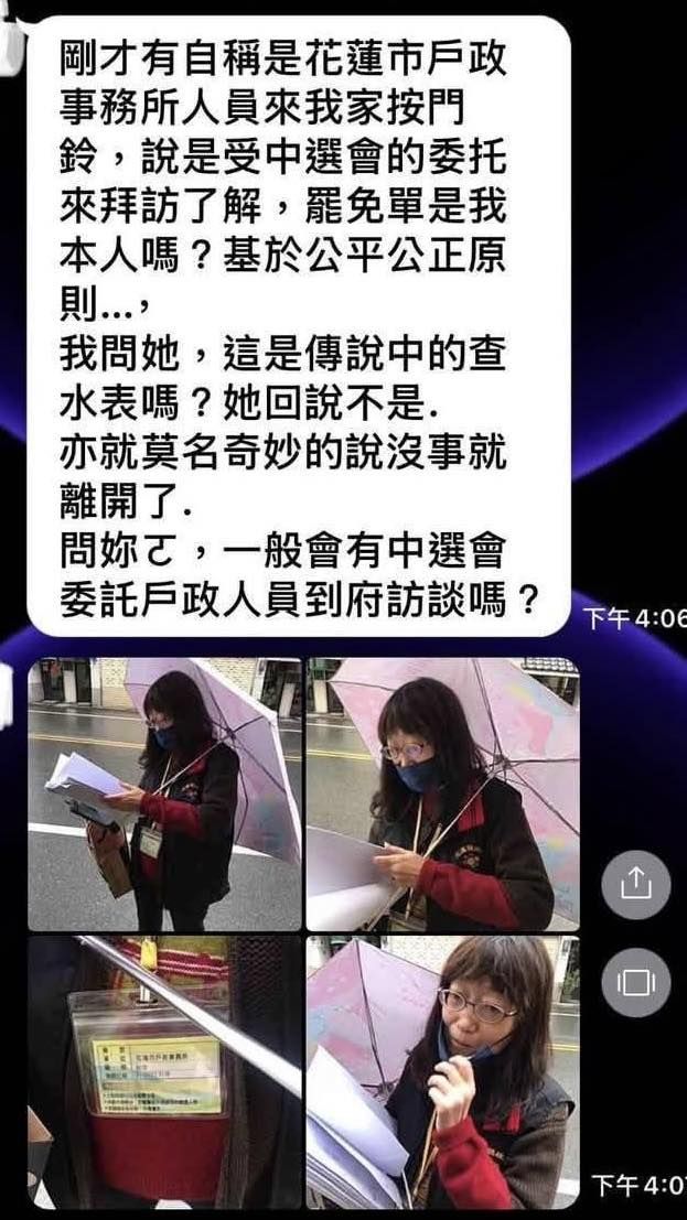 ▲▼民眾透露不知名人士自稱「受中選會委託」到府探訪。（圖／翻攝自Facebook／王定宇）