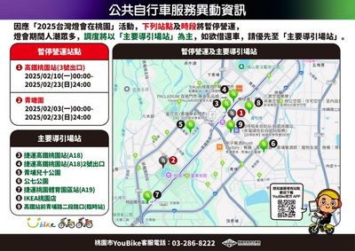 2025台灣燈會桃園高鐵站新增臨停接送區　交通措施一次看