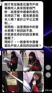 民眾控罷免傅崐萁遭「查水表」 中選會:違法已要求說明