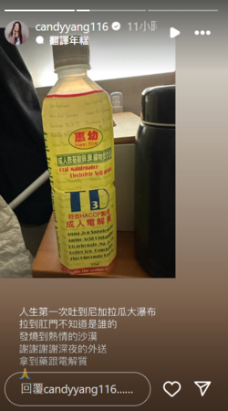 ▲▼楊小黎。（圖／翻攝自Instagram／candyyang116）