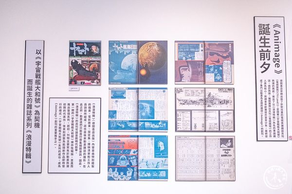 ▲▼Animage雜誌和吉卜力展。（圖／部落客桃桃授權提供）
