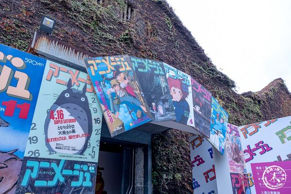 ▲▼Animage雜誌和吉卜力展。（圖／部落客桃桃授權提供）