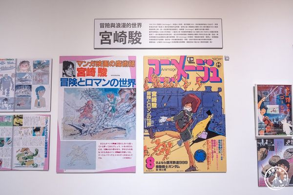 ▲▼Animage雜誌和吉卜力展。（圖／部落客桃桃授權提供）