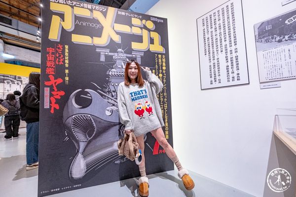 ▲▼Animage雜誌和吉卜力展。（圖／部落客桃桃授權提供）