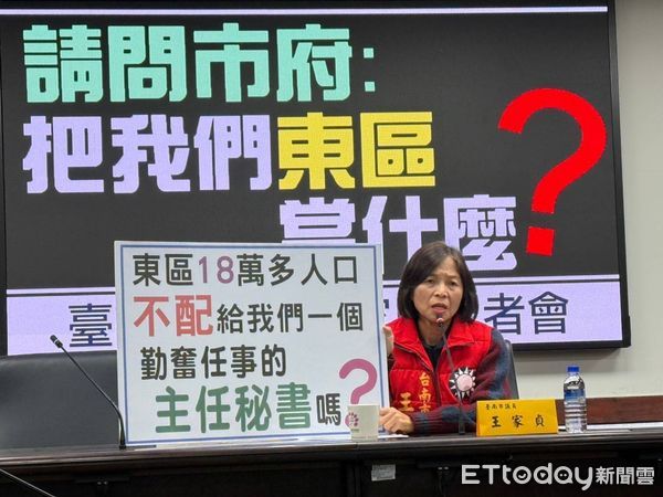 ▲台南市議員王家貞指控東區公所新任主秘吳淑鳳，一上任就請長假到3月中旬，接著就無縫銜接退休，王家貞怒批這種人事安排實在荒腔走板，質疑市府將東區市民視為次等公民。（圖／記者林東良翻攝，下同）