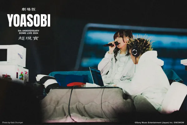 ▲▼YOASOBI專場台灣上映「濃縮4場演唱會精華」。（圖／羚邦亞洲提供）