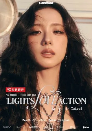 ▲▼ BLACKPINK Jisoo宣布喜訊「3月來台」　強碰柳演錫見面會同天加場。（圖／瑞田文創提供、主辦單位提供）