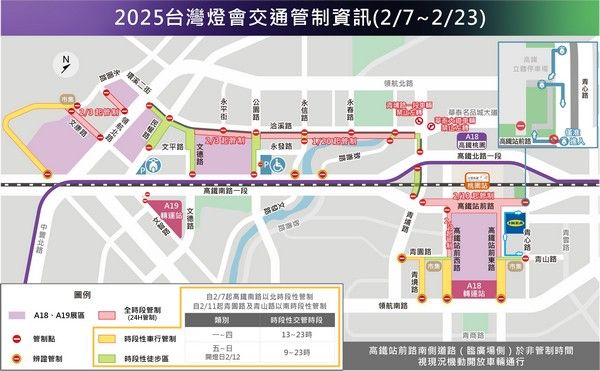 ▲2025台灣燈會桃園高鐵站新增臨停接送區