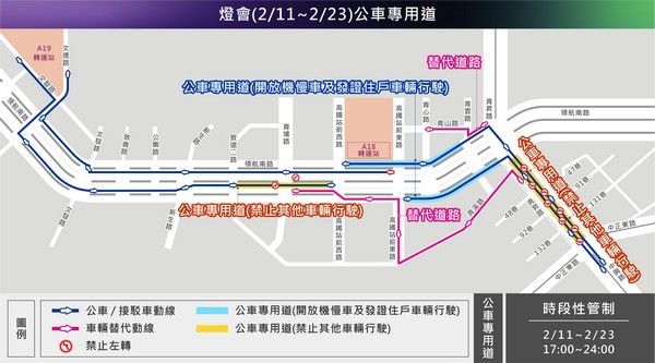 ▲2025台灣燈會桃園高鐵站新增臨停接送區