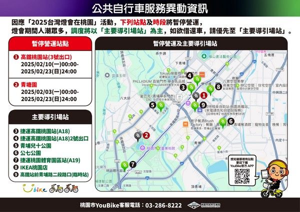 ▲2025台灣燈會桃園高鐵站新增臨停接送區