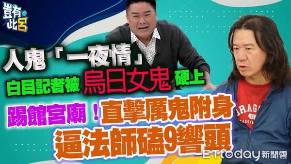 ▲▼ 前記者黃國虔。（圖／《豈有此呂》）