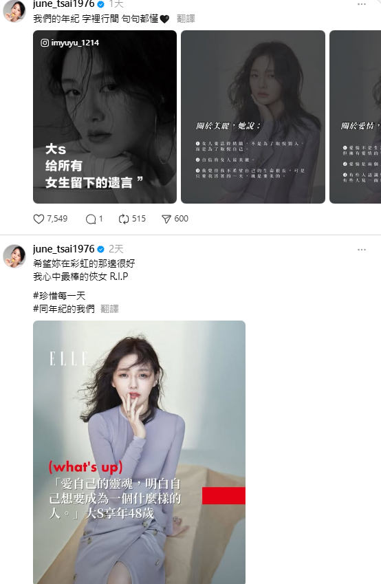 ▲▼六月哀悼大S。（圖／翻攝自Instagram／june_tsai1976）