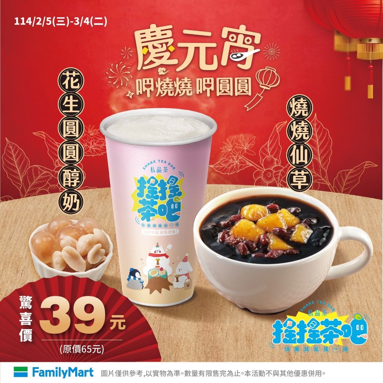 ▲▼超商優惠。（圖／業者提供）