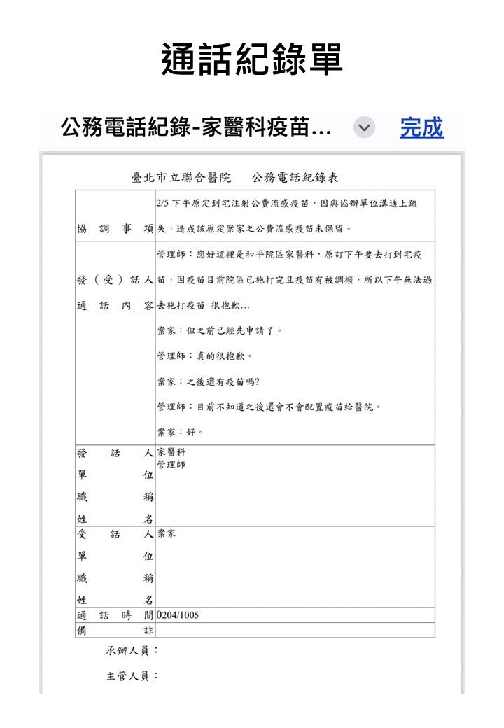北市聯醫回應流感疫苗。（圖／北市聯醫提供）